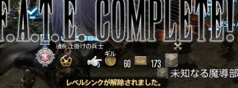 FF14_000573