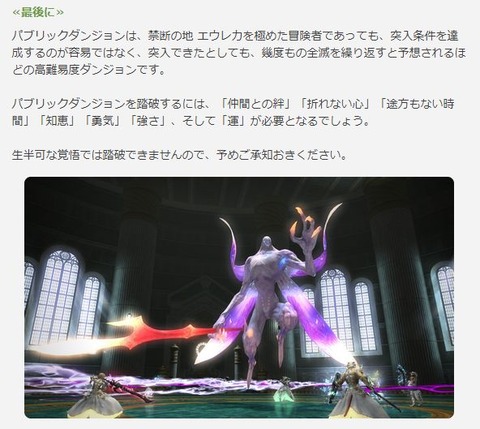 FF14_000193