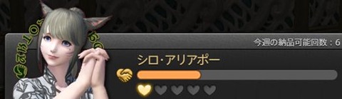 FF14_SS001634