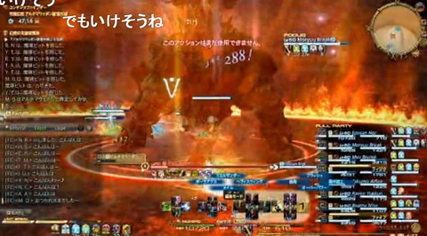 FF14_SS0168