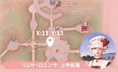 FF14_SS0985