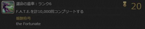 FF14_SS0350
