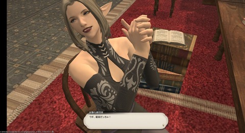 FF14_SS000202