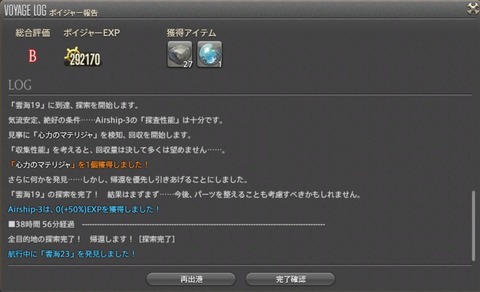 FF14_SS1953