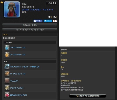 FF14_SS1990