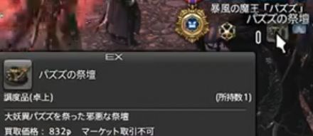FF14_SS001151