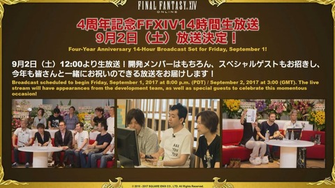 FF14_SS000030