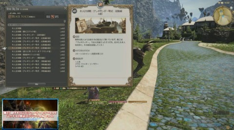 FF14_SS0177