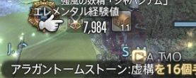FF14_SS000935