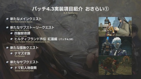 FF14_SS000038