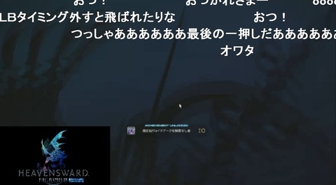 FF14_SS1513