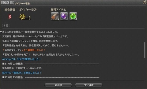 FF14_SS1954