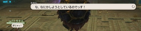FF14_SS000238