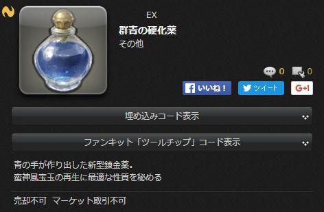 FF14_SS1938