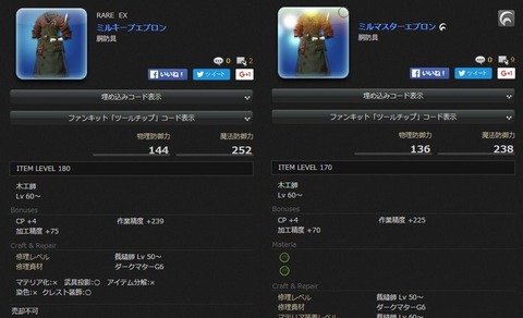 FF14_SS0508
