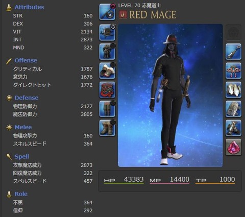 FF14_SS001257