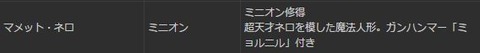 FF14_SS1701