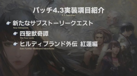 FF14_SS000016
