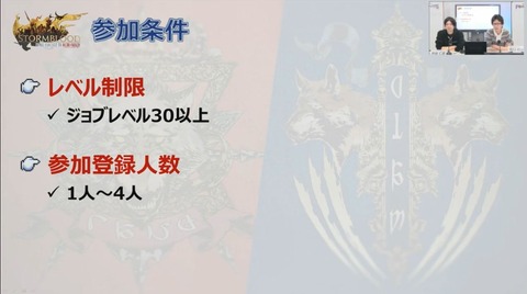 FF14_SS001187