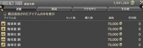 FF14_SS001008