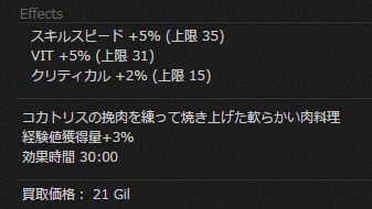 FF14_SS1334
