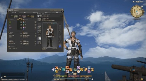 FF14_SS0054
