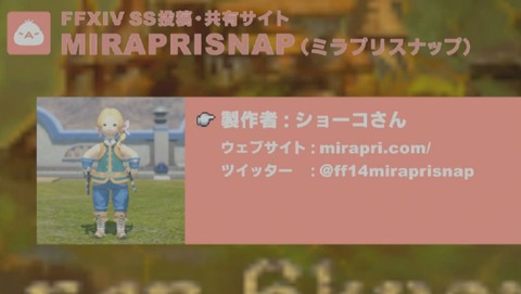 FF14_SS0050