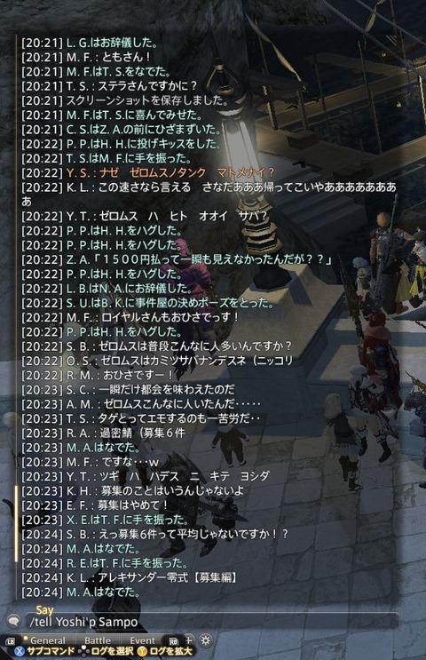 FF14_SS1425