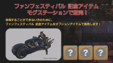FF14_000279