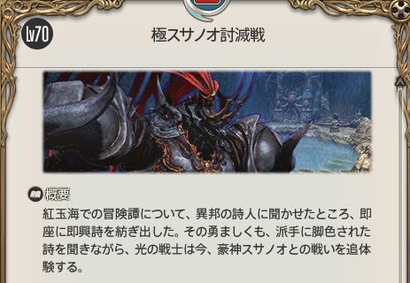 FF14_000166