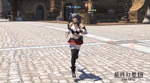 FF14_SS002197
