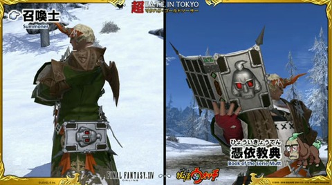 FF14_SS0266