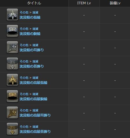 FF14_SS000441