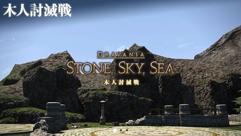 FF14_SS1664
