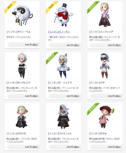 FF14_SS0495