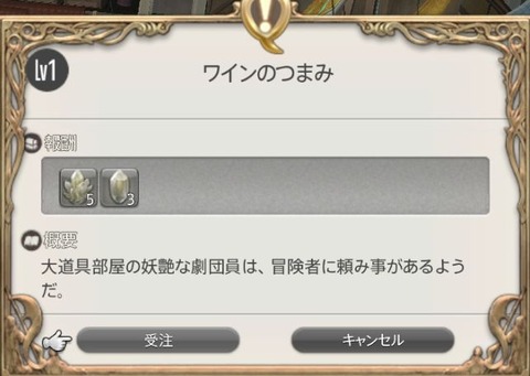 FF14_SS000200