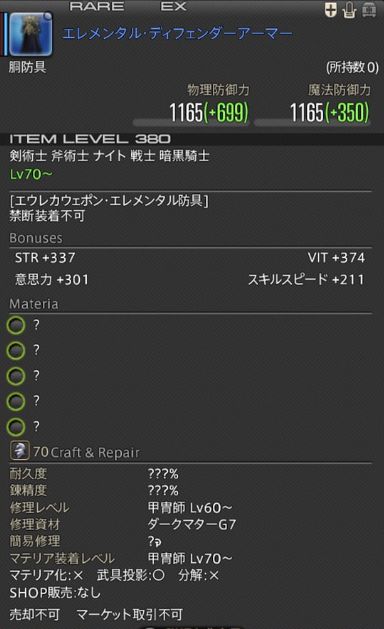 FF14_002341
