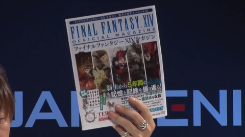 FF14_000058