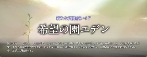 FF14_000544