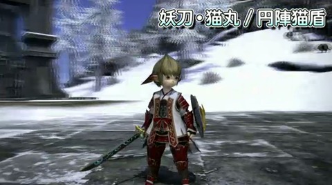 FF14_SS0202