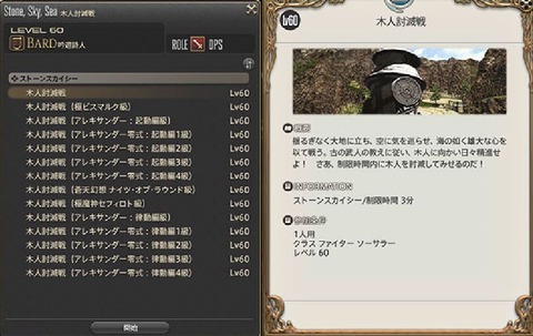 FF14_SS1617