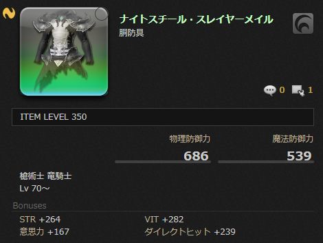 FF14_SS001860