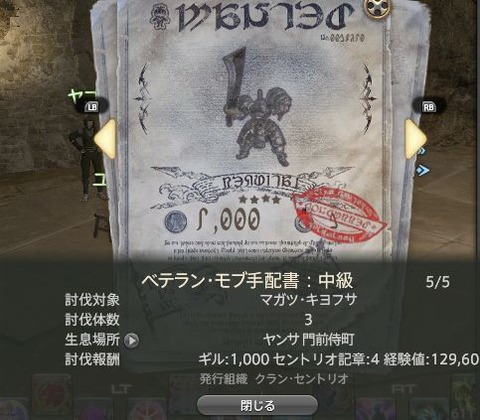FF14_SS000844