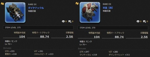 FF14_SS001905