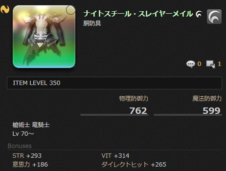 FF14_SS001861