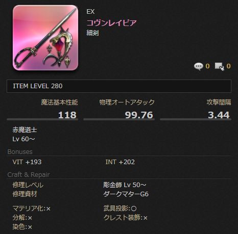 FF14_SS000723