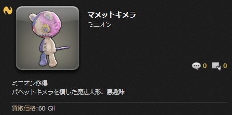 FF14_SS000763