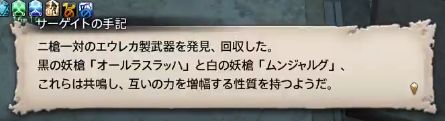 FF14_000340