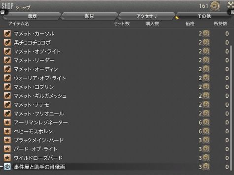 FF14_SS001266