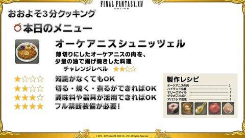 FF14_SS000731